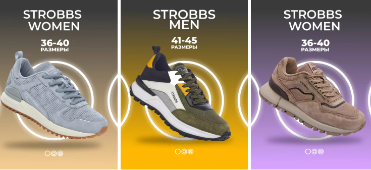 Новая коллекция STROBBS